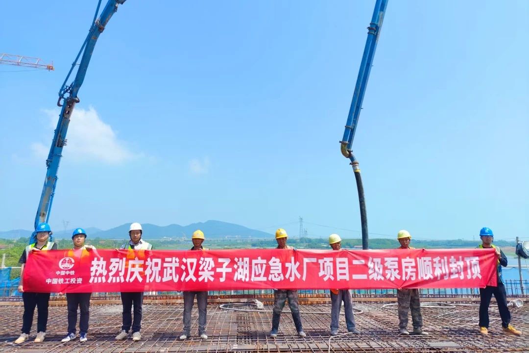 1752561908792076.jpg 武漢梁子湖應急水廠項目二級泵房主體結構順利封頂.jpg