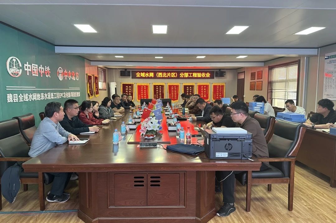 魏縣全域水網西北片區渠道、道路、管涵、箱涵、水閘、泵站六個分部工程順利通過驗收.jpg